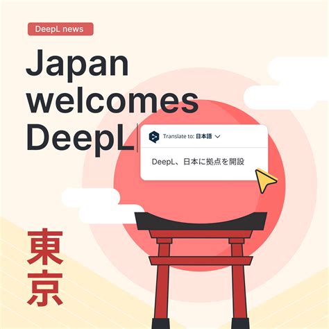 deepl|deepl japan.